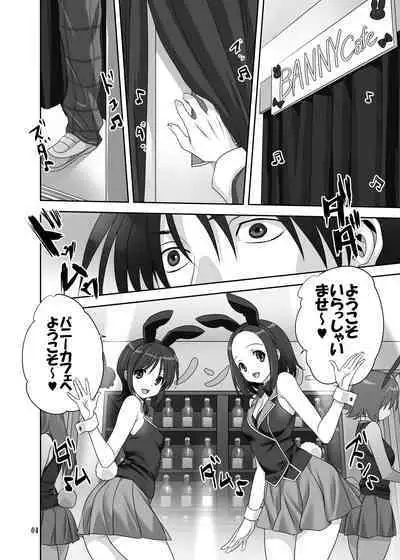 Akiko-san to Issho 30