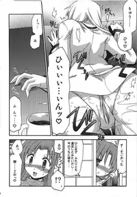 (C74) [YOKOSHIMAYA. (Yokoshima Takemaru)] Himuro Renai Jikenbo (Fate/hollow ataraxia)