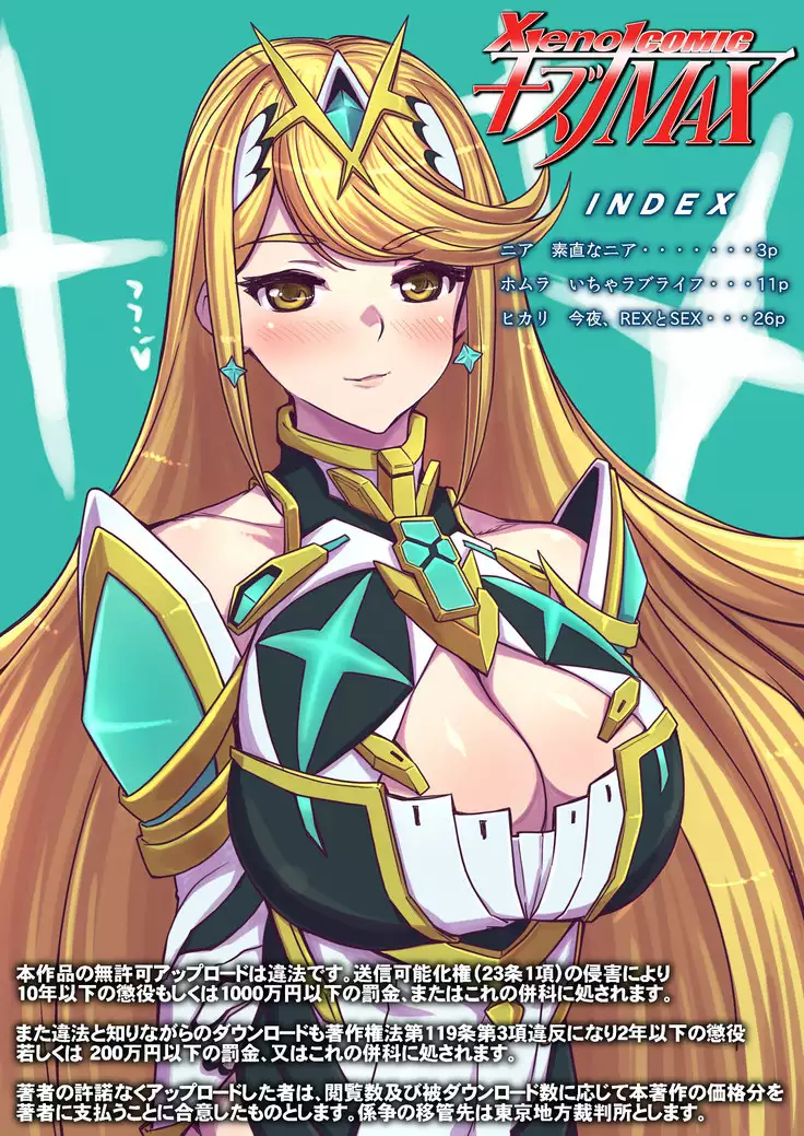 XENOCOMIC Kizuna MAX