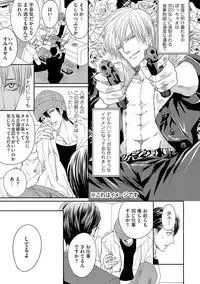 [Tsukinose Maro] Aa Bocchama...! - Oh! My Mister...! [Digital]