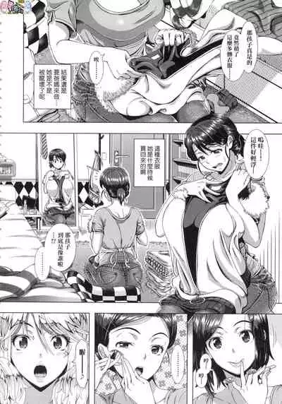 Hitozuma Life - Married Woman Life