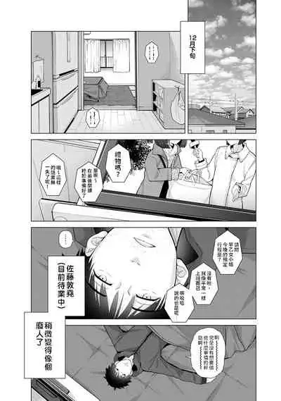Noraneko Shoujo to no Kurashikata | 與野貓少女一起生活的方法 Ch. 22-32
