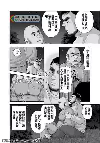 Karasu no Negura