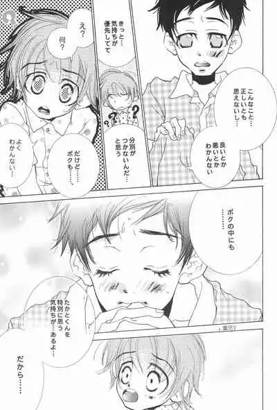 (C61) [Inugumi (Hinomoto Uta)] HITMAN (Digimon Tamers)