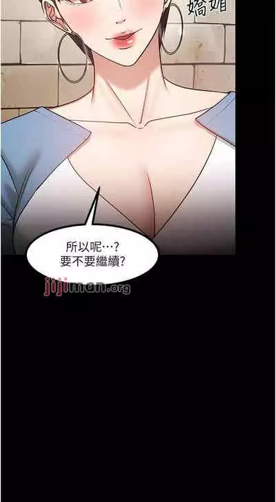 【周日连载】教授,你还等什么?(作者:madstart&耀安) 第1~39话