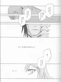 (C77) [mar/e (yotaka)] UZUMIBI (Bleach)