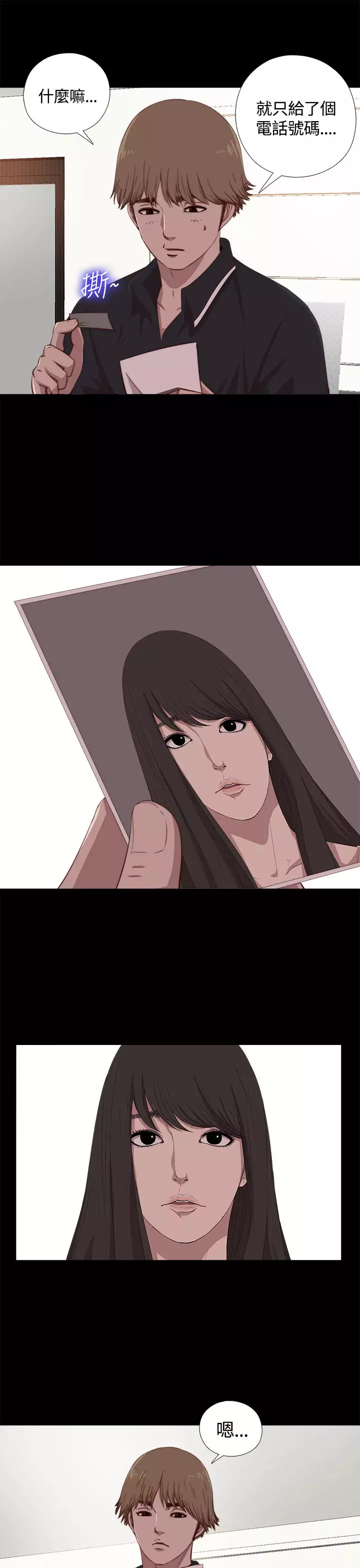 中文韩漫 傀儡玛莉 Ch.01-13