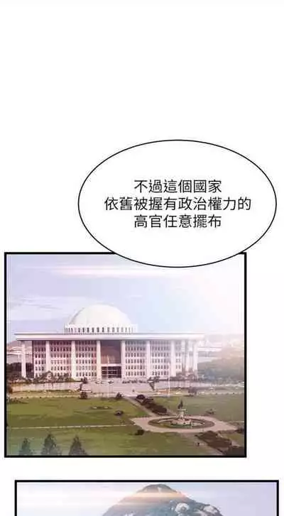 [週日] [Gyou & husky team] 弱點 1-107 官方中文（連載中）