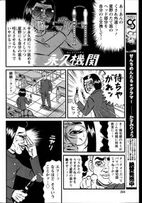 Namaiki! 2014-01