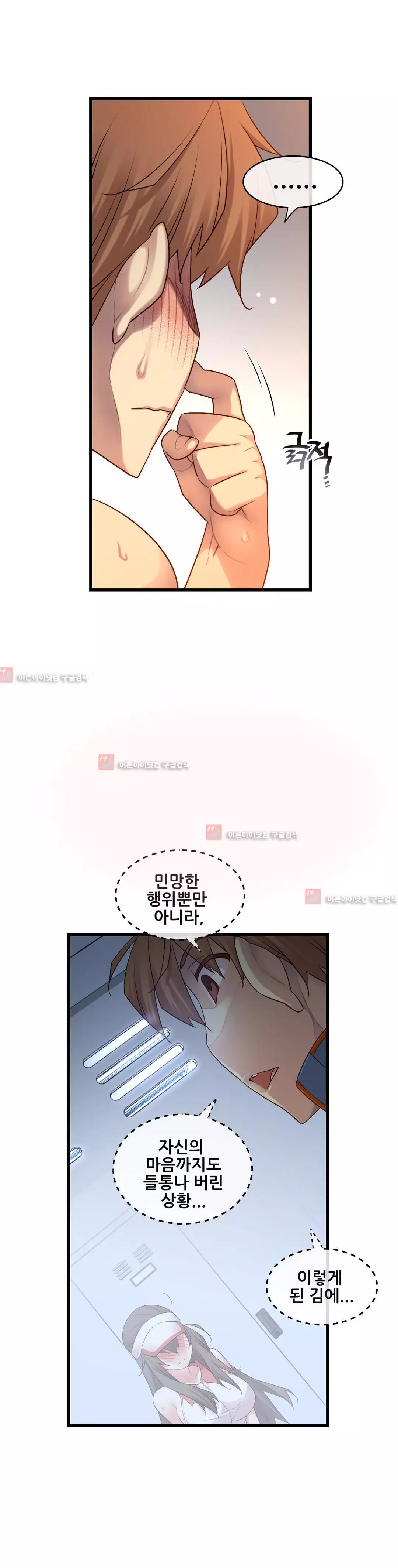 Master in My Dreams Ch.90-125