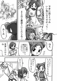 (C77) [Seisinkaiko (Pantstar)] Suro Moette Dou? (Various)