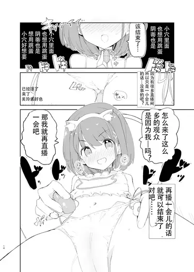 sssMONO２ part1-4
