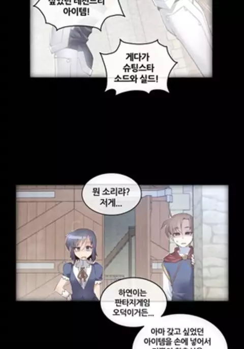 Master in My Dreams Ch.90-121