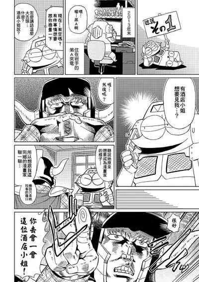 [Abe Morioka] Abe Morioka no ...(Kari) | 安部盛岡的…(情色漫畫家生活日誌) [Chinese] [Digital]