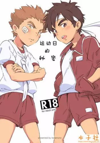 [kedamono (Tori Hrami)] Kiken na Jungle [Chinese] [君子之間的性交就是要射到精液淡得像水一般漢化組] [Digital]