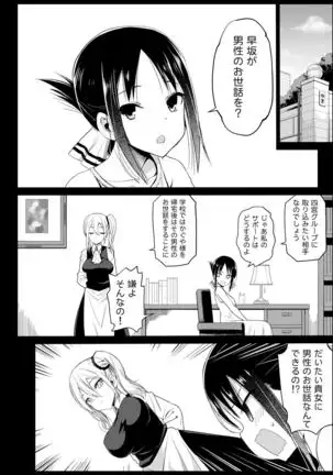 早坂愛はHなメイド
