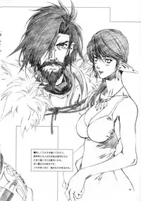 (C69) [Crank.In (Mizutani Tooru)] Materialize Concertante (Final Fantasy XI)