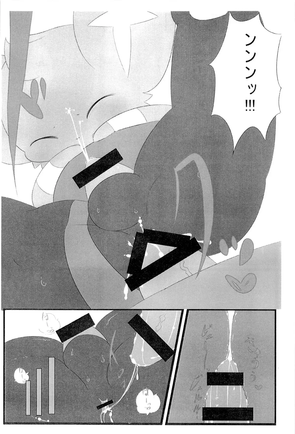 ぽけっとごぉ