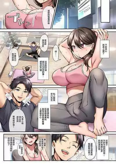 サレ妻と、週3で。