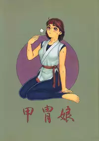 (C50) [Kacchuu Musume (Various)] Godzilla vs Curry Aji (Various)