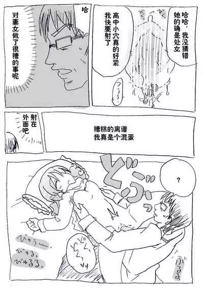 [Circle of Kenkyo] Jikan Teishi Ryman | 时间停止侵犯妻女 [Chinese] [高端※心海汉化组] [Digital]