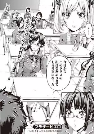 Asekkaki no Tenshi-tachi Ch. 1-9
