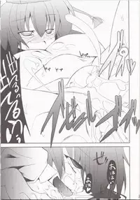 (C74) [IncluDe (Foolest)] Saimin Ihen 3 - BE QUIET!! (Touhou Project)