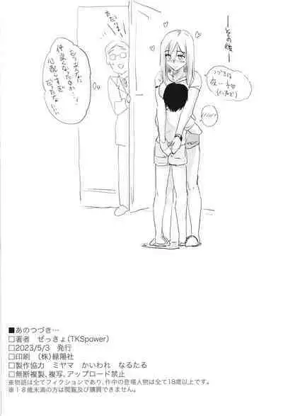 Ano Tsuzuki... - Then I had some fun with her.....