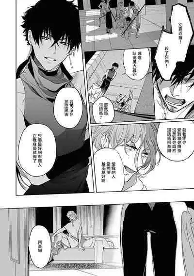 Sahara no Kuro Washi 2 side Alkil | 撒哈拉的黑鹫2 雨夜的月亮 前篇+后篇