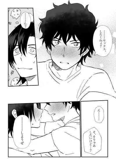 All because of summer