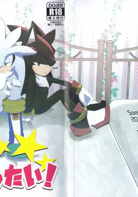 さんみいったい！