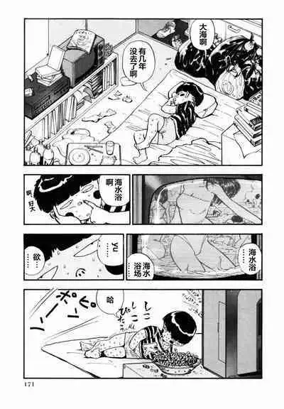 BLUE AND OTHER SHORT PIECES