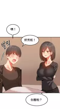 [Mx2J] Hahri's Lumpy Boardhouse Ch. 0~32【委員長個人漢化】(完結)