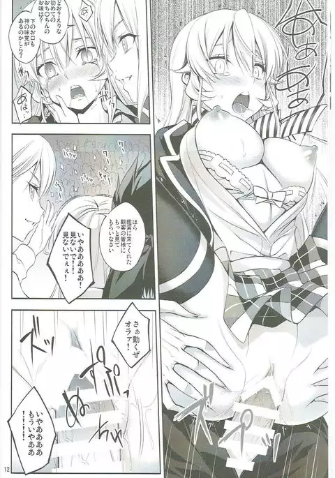 Shokugeki no Haisha