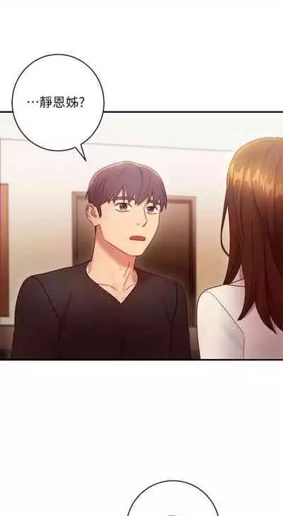 [週二] [Red-A & 頸枕] 繼母的朋友們 1-52 官方中文（連載中）