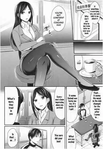 Joshi Rikujoubu Harem Training Ch. 1-6
