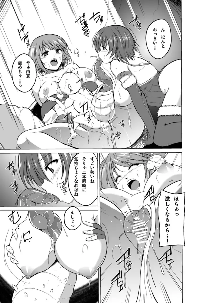 Dungeon Travelers Soushuuhen