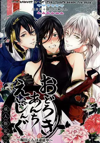 Zettai Koukai Sasemasen kara! | 我绝对不会让你后悔的! Ch. 3-4