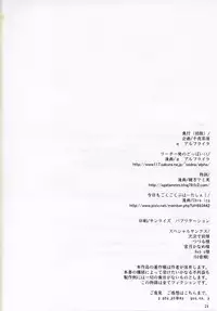 (C78) [Senya Sabou (Alpha Alf Layla)] Reach Ippatsu Nodoppai!! (-Saki-)