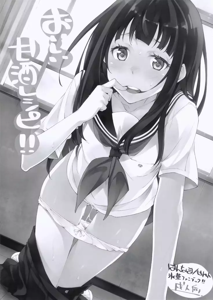 Oishii Amazake Recipe!!