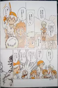 (C63) [Sennen Teikoku (Mitsui Jun)] MAGIC MOMENT