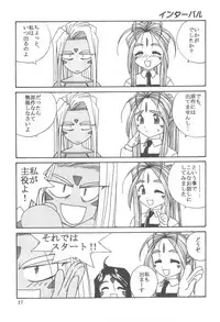 (C58) [Tenchuugumi (Tenchuunan)] IF 2000 (Ah! My Goddess)