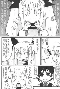 (Puniket 17) [Gururido (Various)] Oishii Omocha (Lotte no Omocha!)