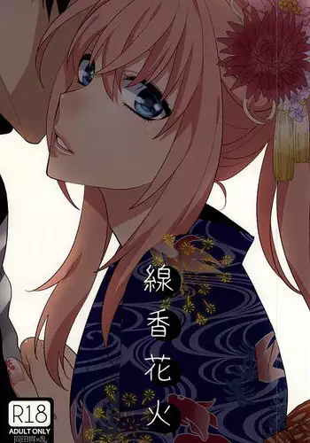 コミケでオフパコする方法