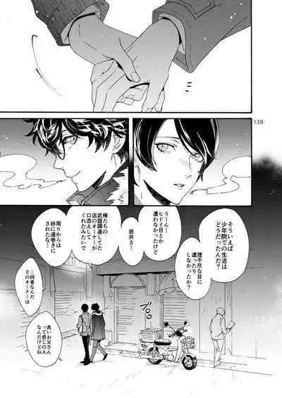 Watashi wa orokamono