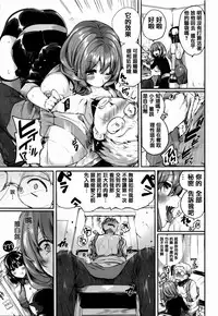 [Doumou] Tsuyairo Trip [Chinese] [篆儀通文書坊漢化]