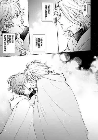 Renkinjutsushi to Ao no Tomoshibi | 炼金术师与青蓝之灯