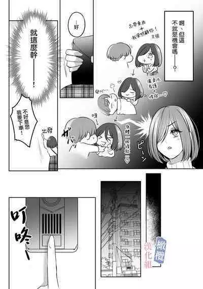 mede~yūsa no shison wa noroi o tsukatte osowa retai|美杜莎的子孙使用诅咒想被侵犯