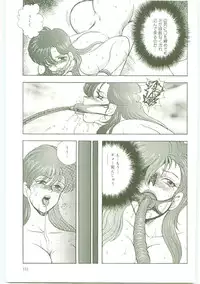 [Minor Boy] Inbi Teikoku