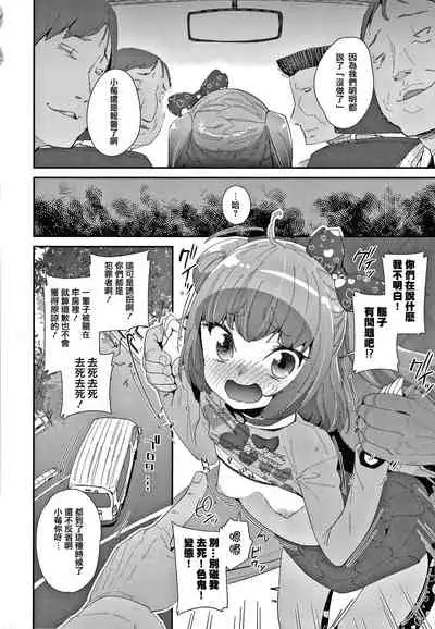 [Maeshima Ryou] Mesu ni Umareta Omae ga Warui!! [Chinese] [篆儀通文書坊漢化]